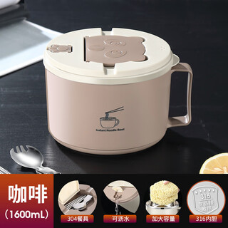 Qinkai instant noodle bowl 316 stainless steel rice bowl with lid portable canteen drainable large capacity multifunctional dormitory instant noodles 316 inner pot brown 1600 ml with tableware / drainable / sealed and leak-proof / deepened inner pot