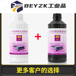 Hibiscus flower uv coating liquid acrylic coating uv printing ink coating transparent traceless strong adhesion uv layer liquid acrylic 400 + metal 590