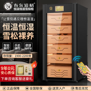 Bulldog cigar cabinet, constant temperature and humidity, ammonia removal, variable frequency compressor, cigar moisturizing, red wine cabinet, humidity control, imported energy-saving box, naked cigarette cabinet with fingerprint lock, wifi remote vc428, fourth generation plus fingerprint password lock wifi+vc428 black