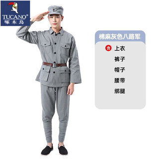 Woodpecker (tucano) red army cotton and linen performance costumes eighth route army adult children new fourth army anti-japanese war performance male and female suit stage cotton and linen gray eighth route army xl 180