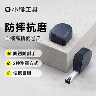 Hoto automatic locking steel tape measure safety anti-cut precision ruler anti-fall household steel ruler measuring tool