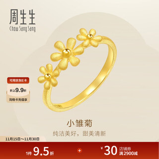 Chow sang sang wing series gold ring pure gold daisy flower gold ring women's gold finger ring 50470r price 11 rings - 2.58g (including labor cost 160 yuan)