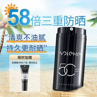 和风雨男士防晒霜100g SPF50+PA+++户外防晒乳防晒黑学生军训男士护肤品