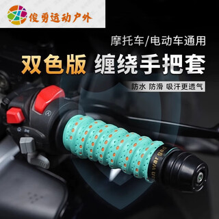 Raft core bicycle handlebar covers motorcycle handlebar covers electric vehicle handlebar covers wrapping belts with anti-slip sweat absorption protection handlebar glue modification monochrome version wrapping handlebar covers - mint green pair