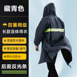 Xingbao raincoat one-piece adult men and women full-body poncho duty flood prevention emergency traffic reflective anti-storm outdoor construction site electric vehicle riding waterproof raincoat oxford cloth poncho