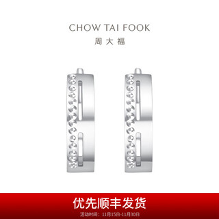 Chow tai fook geometric rivet earrings platinum earrings earrings girls birthday gift pt162378 pt162378