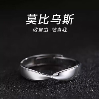 Bjyl möbius ring s999 solid silver ring men's plain ring sterling silver ring single tail ring birthday gift for boyfriend möbius men's ring engraved greeting card