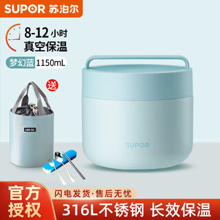 Supor 316l stainless steel insulated separated lunch box for students to bring and deliver meals to office workers portable insulated lunch box dream blue 1150ml