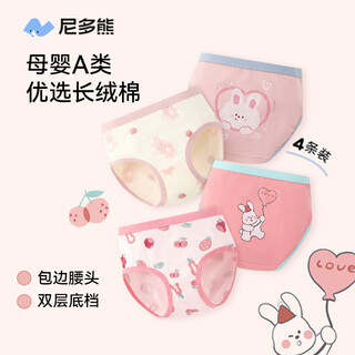 Nido bear children's underwear girls' briefs cotton little girl toddler shorts without clip pp baby development underwear m size