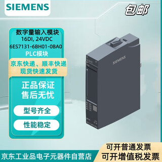 Siemens et200 controller 16di, 24vdc digital input module 6es7131-6bh01-0ba0