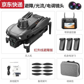 三栖虎全包围大屏幕带屏遥控无人机高清专业航拍四轴飞行器儿童玩具学生 三电-7.4V强动力长续航GPS自动返