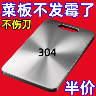 German 304 stainless steel cutting board anti-slip thickened cutting board household cutting board large anti-mildew and antibacterial chopping board needle board double-sided 46*30 antibacterial and antiseptic 316 stainless steel chopping board highly effective antibacterial