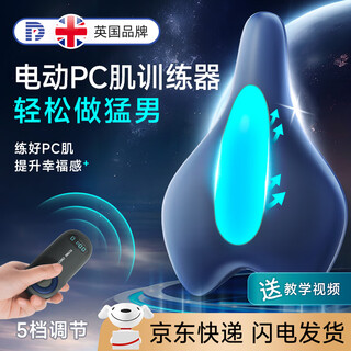 DVP凯格尔pc肌训练器男私处提肛按摩器盆底肌运动括约肌锻炼电动 升级款/PC肌训练器(全自动-5档）