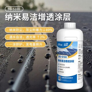 Keshunshun easy-to-clean photovoltaic panel nano-easy-to-clean anti-reflective coating sg-s100 solar panel anti-fouling coating 1l