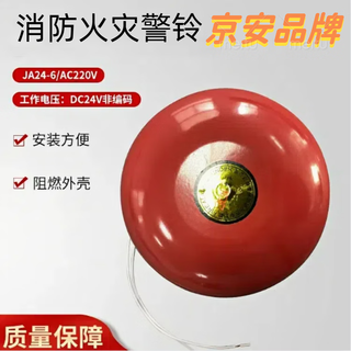 Fire alarm bell fire alarm fire alarm 6-inch dc dc24v voltage non-coded ja24-6 type jing'an