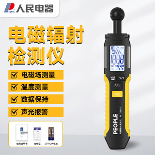 People's electromagnetic radiation detector professional electromagnetic wave measurement household appliances computer mobile phone high voltage line high frequency monitor