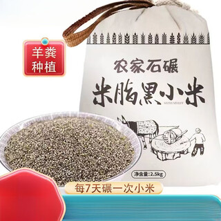 Northern shaanxi black millet, shaanxi rice paste specialty millet porridge, whole grains, natural black millet, new rice for diabetics, cloth bag 5jin jin is equal to 0.5kg, if the rice cannot be boiled, the oil package will be refunded
