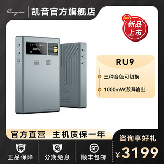 Cayin new product ru9 bluetooth portable decoding headphone amplifier 6p1 tube amplifier lossless hifi mobile phone big tail