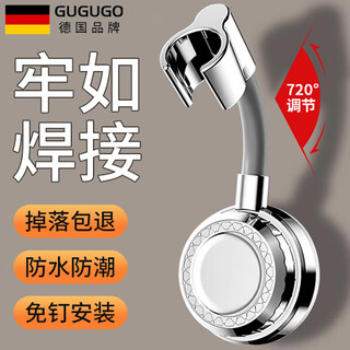 Gugugo germany shower holder without punching shower head holder strong suction cup bathroom adjustable shower accessories shower holder upgraded large suction cup bright silver strong adsorption丨any movement丨return package if dropped