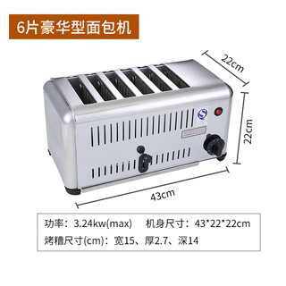 Kowsi toaster toaster commercial 4-slice 6-slice toaster meat sandwich heating machine sandwich toaster toasting machine upgraded model upgraded model upgraded model upgraded model upgraded model upgraded model 6 slices luxury type (can bake 2.5cm inner thickness)