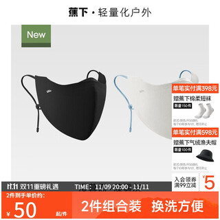 超透气防晒口罩男全脸防晒骑行口罩防风换洗2件装漫暮黑+藤雾灰