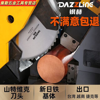 Sanqihu customized circular saw blade circular saw machine cutting stainless steel iron ceramic cold saw blade metal cutting alloy circular saw blade high speed steel 285*2.0 tooth thickness*120 teeth