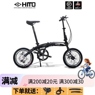 Hito official direct sales german hito folding bicycle 16-inch ultra-light portable commuter adult mobility aluminum alloy cool black aluminum alloy + imported shimano + double 7 16 inches x