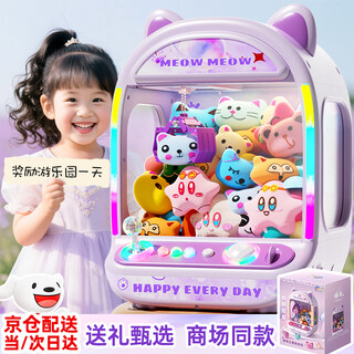 Living stones claw machine extra large children's toy girl household large claw machine 6-12-14 birthday gift
