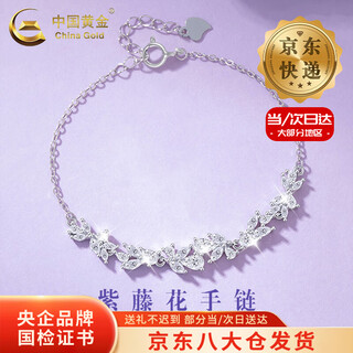 China gold wisteria flower pure silver bracelet women's flower light luxury niche bracelet valentine's day birthday gift for girlfriend and lover today/next day delivery wisteria flower bracelet
