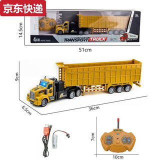 Semi-trailer remote control car children's toy car rc electric truck simulation transportation engineering vehicle charging truck large trailer yellow short head transportation color box