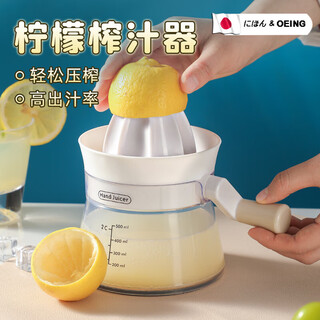 Oeing multifunctional juicer japanese lemon juicer squeeze manual lemon clip orange squeezer household small press pure white hand juicer