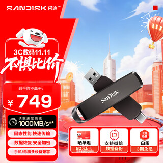 Sandisk 1tb usb3.2 type-c dual interface dde1 high-speed solid-state usb flash drive, read 1000mb/s, write 900mb/s, compatible with mobile phones and computers, large-capacity metal usb flash drives