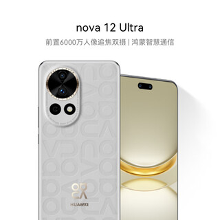 Huawei nova 12 ultra front-facing 60mp dual camera with focus tracking 512gb smoke gray physical variable aperture hongmeng smart communications huawei smartphone