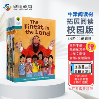牛津树拓展阅读L9阶 校园版 11册  Oxford Reading Tree L9阶 【送原版音频】 4-7岁 进口原版  英文分级阅读绘本
