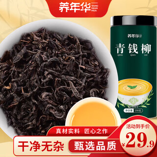 Yangnianhua qingqianliu tea 250g ancient tree buds and qianliu original leaf tea can be made with corn silk and mulberry leaves.