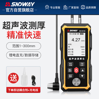 Shendawei high-precision ultrasonic thickness gauge iron, aluminum, copper, glass, plastic, ceramic, glass, metal, steel plate sw-6510s