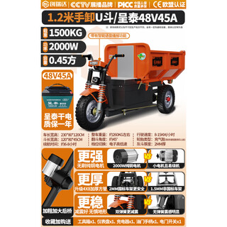 Jiang zhiai electric engineering tricycle hydraulic dump cavalry load king construction site agricultural diesel cargo dump truck 2, special 1.2 meter hand unloading u-shaped bucket 48v45