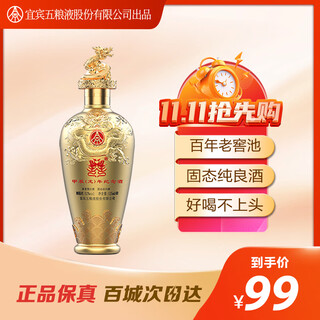 Wuliangye 52% luzhou-flavored liquor dragon year liquor 125ml 1 bottle holiday gifts