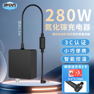Suitable for asus ausu gunslinger 6/7/8 plus moba 6/7/9plus gallium nitride portable power adapter charger cable 20v 14a 280w gunslinger 8 plus