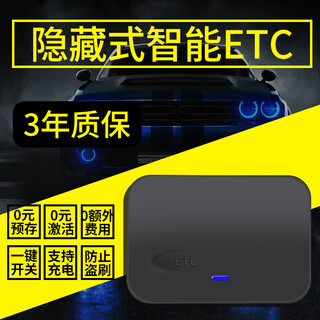Faruijie officially issued wechat sticker-free hidden etc equipment all-in-one card-free high-speed car etc processing wechat car 2nd generation card-free