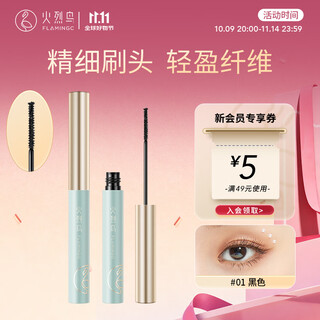 Flamingo love fine mascara fine brush fiber grafting long curl 3.5ml gift for girls