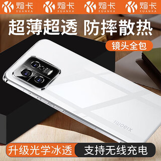 Xuanka german ice crystal suitable for xiaomi 13 mobile phone case xiaomi 13 protective cover transparent lens all-inclusive ultra-thin magnetic charging anti-fall cooling for men and women