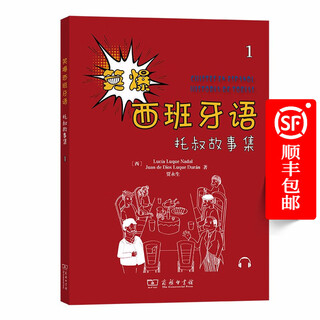 Laughing spanish uncle tuo's stories collection 1