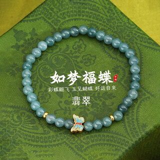 Jianlu blue water jade a-grade hand bead bracelet women's niche high-end light luxury jewelry birthday gift for girlfriend