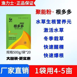 Gathering powder genduoduo rapid rooting powder 1 barrel