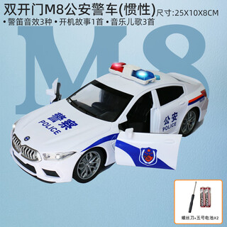 宙颗遥控警车大号玩具车儿童小汽车特公安车飞机模型岁男孩儿童电动车 白色M8公安警车(双开门惯性)送电