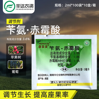 Bomerling american valencia gibberellin gibberellic acid fruit tree grape strawberry expansion agent expansion agent elongation agent pesticide 2ml * 10 bags