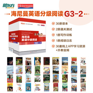 【国内唯一正版】新东方海尼曼英语分级阅读gkg1g2 少儿英语启蒙绘本中小学儿童英语读物 幼儿早教开口英语美国原版辅助用书5-16岁 G3-2【初一~初二】36册