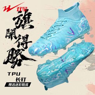 Double star men's shoes sports shoes high-top breathable spikes professional football shoes men's competition training shoes yue purple white 42