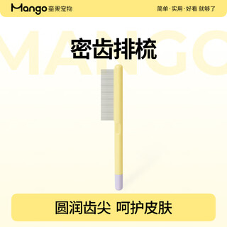 Mango pet comb cat comb cat hair comb dog hair comb comb needle comb knot comb floating hair comb special dense tooth single use 304 plastic handle comb